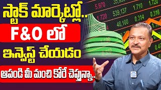 FampO Stock Market Investment Plan in Telugu  mutual funds best investment  iDreamMoney [upl. by Oliver]