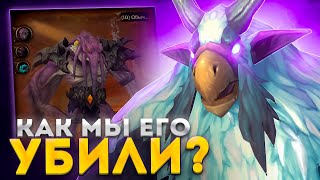 ЧТО ЗА ДПС У БАЛАНС ДРУИДА 4Т4 МОЙ ПЕРВЫЙ ЧБ НА СОВЕ 😱► WOW SIRUS ► World of Warcraft [upl. by Eniarol]