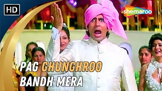 Pag Ghunghroo Bandh Meera  पग घुँघरू बाँध मीरा  Amitabh Bachchan Dance Song  Namak Halaal 1982 [upl. by Garth262]