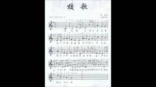 里卡士中华学校校歌 SJKC Chung Hwa Likas School Anthem [upl. by Carlynn299]