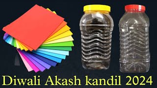 Diwali Akash kandil  How to make Diwali Akash kandil  Diy Akash Kandil  Akash Kandil 2024 Diwali [upl. by Aek21]