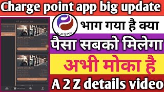 chargepoint earning app  chargepoint app real or fake  chargepoint app withdrawal problem [upl. by Bathsheb]