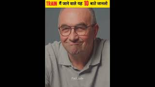 Train में सफर करते हो तो यह 10 बाते जानलो  10 Rules about Indian Railway  shorts factside [upl. by Olia]