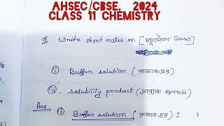 video 80। buffer solution। solubility product। class 11 chemistry important questions answers। [upl. by Rofotsirk]