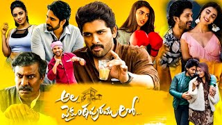 Ala Vaikunthapurramuloo Full Movie In Telugu  Allu Arjun Pooja Hegde Tabu  Unknown Factsamp Review [upl. by Crescentia583]