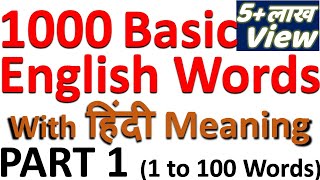 1000 Basic Words with Hindi Meaning  PART 1 [upl. by Tillinger]