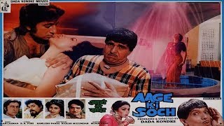 Aage ki Soch 1988 आगे की सोच [upl. by Gualterio629]