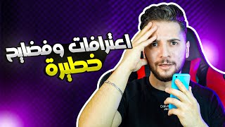 مقلب أبو جمال مخبر الدولة واعترافات على الهواء مباشرة [upl. by Amalberga32]