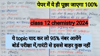 class 12 chemistry important questions most importent question for 2024 [upl. by Ardelle736]