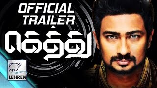 Gethu  Official Trailer  Udhayanidhi Stalin Amy Jackson  Review  Lehren Tamil [upl. by Liatnahs]