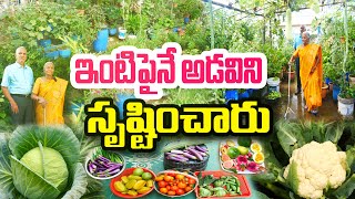 ఇంటిపైనే అడవిని సృష్టించారు Inspirational Gardener  Eeshwaramma [upl. by Nnel]