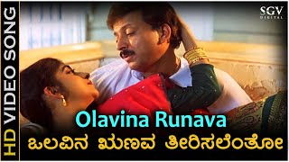 Olavina Runava Video Song  Halunda Thavaru  DrVishnuvardhan  Sithara  Hamsalekh [upl. by Hploda702]