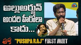 Buchi Babu Sana Speech At Introducing Pushpa Raj  The First Meet  Allu Arjun  NTV ENT [upl. by Cha947]