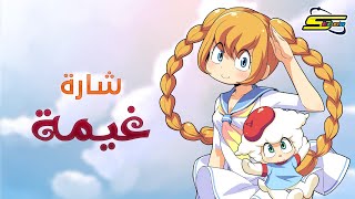 اغنية بداية غيمة  سبيستون 🎵 Spacetoon [upl. by Zsazsa]