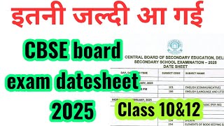 आ गई CBSE Board exam datesheet 2025 class 10 amp12 cbse board exam date sheet 2025  download link [upl. by Lleral]