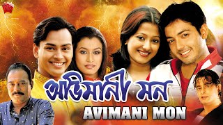 Assamese Full movie Adhinayak  Jatin Boras Movies  encoded [upl. by Ayram776]