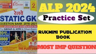 ALP 2024 II STATIC GK II PRACTICE SET 📐 railway Alp 2024 II Practice Set Science II [upl. by Ruffin]