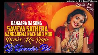 SEVYASATHERA AANGANEMA NACHORO MOR SONG REMIX UPENDER BKT [upl. by Ayoted]