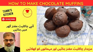 Chocolate MuffinsBetter Than BakeryEasy Muffins Recipe [upl. by Wit]