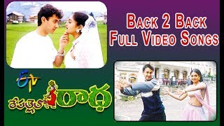 Back 2 Back Full Video Songs  Repallelo Radha  Dileep  Deeksha  ETV Cinema [upl. by Cleave]