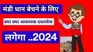 susayati में धान बेचने के लिए क्याक्या दस्तावेज लगेगी  dhan panjiyan 2024 [upl. by Ignatia]