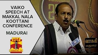 MDMK Chief Vaiko Speech at Makkal Nala Koottani Conference at Madurai  Thanthi TV [upl. by Gardia]