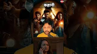 Kakuda Movie Review  Zee 5  bollywood Riteish Deshmukh  Sonakshi Sinha [upl. by Damicke]