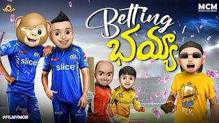 Filmymoji  Middle Class Madhu  Betting Bayya  IPL Special Video  MCM [upl. by Ambur356]