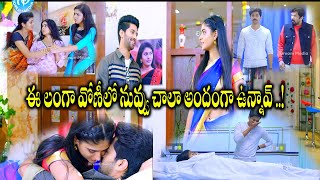 ఈ లంగా వోణీలో నువ్వు చాలా అందంగా ఉన్నావ్  Latest Telugu Movie Interesting Climax Scene IDream [upl. by Anaele]