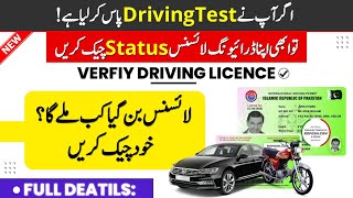 Driving License Delivery Status Track Kaise Kare  Driving License Kab Deliver Hoga Kaise Pata Kare [upl. by Eniortna202]