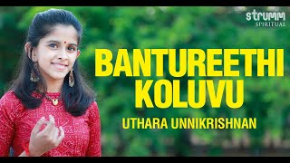 Bantureethi Koluvu I Uthara Unnikrishnan I Thyagaraja [upl. by Gaskill115]