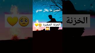 احسن ما يقال عندي  الخزنة الصغيرة cover guitar الإسلام مديح موسيقى اناشيداسلاميه [upl. by Nanerb874]