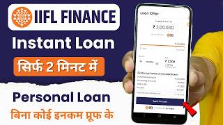 new personal loan app iifl loan personal loan 2024  iifl finance  iifl se loan kaise le [upl. by Tanny]