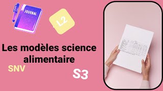 Les modèles de science alimentaire L2SNV 📄🔬عوامل كل مادة 😍 [upl. by Orelia]