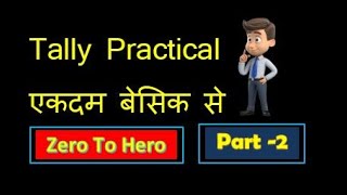 Tally Practical Zero To Hero  Tally Prime Company Creation In Hindi [upl. by Sparhawk]