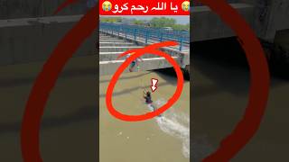 Allah 😭viralmyvideo trendingshorts shortvideo videos trendingshorts muslimah viralvideo [upl. by Grote]