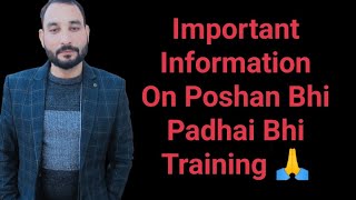 Important Information On Poshan Bhi Padhai Bhi Training 🙏 [upl. by Stacia83]