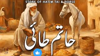 Hatim Tai Ki Kahani  Islamic Stories  SA Voice [upl. by Connelley]