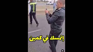 اتمسك في كمين شرطة  بسبب مركب لوحة تخفي نمر السيارة [upl. by Hermy]