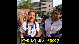 সামান্য হ্যান্ডগ্লাভস চিনে ফেললো [upl. by Ennaira]