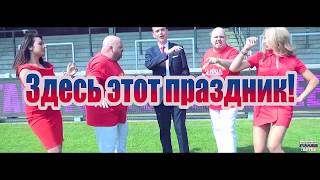 De Pitaboys amp Bart Anneesens Cops  Football WC Hymne 2018 Где партия [upl. by Turk]