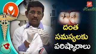 What Causes Tooth Cavity  Reasons for Tooth Cavity in Telugu by Dr Rajashekar  YOYO TV Health [upl. by Firooc]