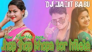 Jhop jhop khopa tor hilela new khortha song [upl. by Acinyt]