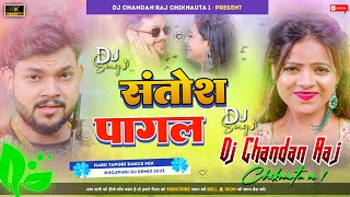 Santosh Pagal Na Hain  New Bhojpuri Song Hard Remix Top To Mixing By Dj Chandan Raj Chiknauta [upl. by Yrhcaz]