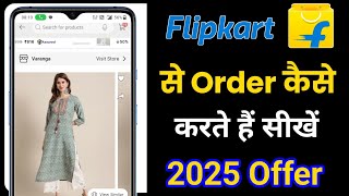 flipkart se shopping kaise kare  meesho se order kaise kare  how to buy product on Flipkart [upl. by Leirej]