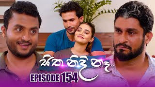 Sitha Nidi Na සිත නිදි නැ  Episode 154  05th April 2024 [upl. by Wehttan]