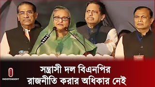 তরুণদের প্রথম ভোট ব্যর্থ হতে না দেয়ার আহ্বান প্রধানমন্ত্রীর  Prime Minister  Barisal [upl. by Eniak]