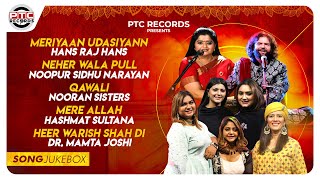 New Punjabi Songs Compilation  Best Punjabi Songs 2023  Latest Punjabi Songs  PTC Records [upl. by Denn187]