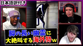 【帰り道】日本の不気味すぎるホラゲーでパニックになる外国人ニキたちｗｗ【日本語字幕】 [upl. by Airdnalahs]