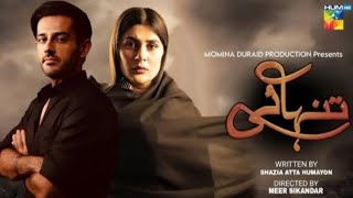 Tanhai Drama Seriel Update Upcoming Drama Of Kubra khan and Adnan Sami Khan Coming On Hum Tv [upl. by Ahsiat41]